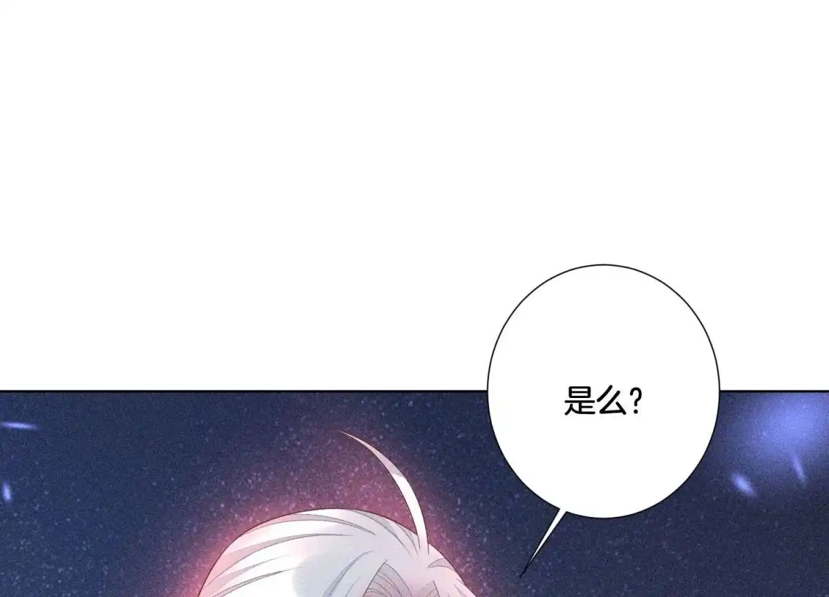 苍兰诀 第32话 大魔头其实挺好的 第72页