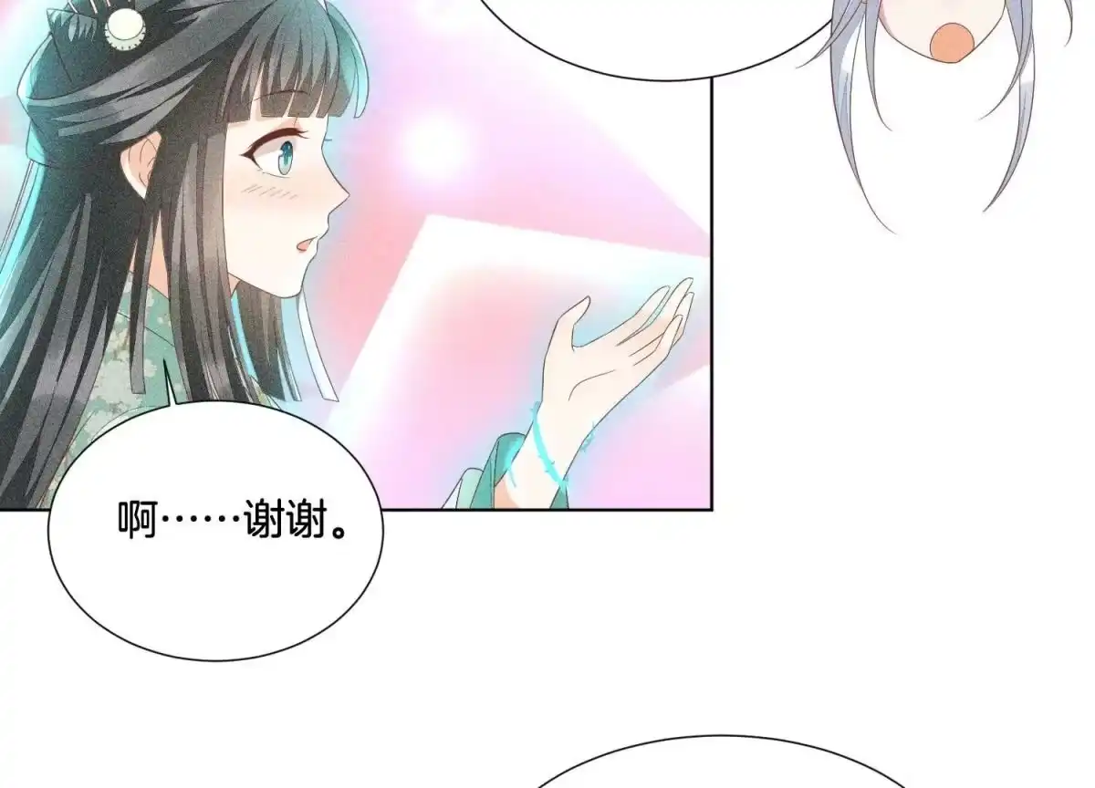 苍兰诀 第32话 大魔头其实挺好的 第60页