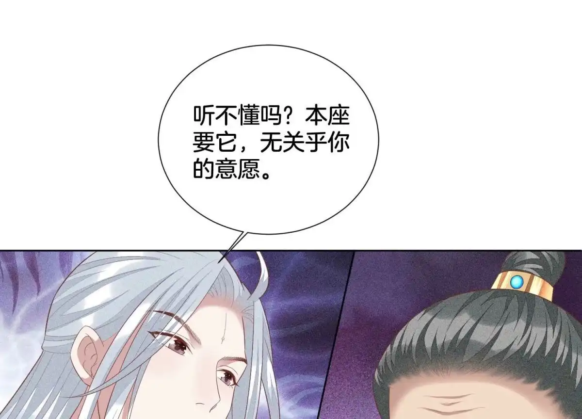苍兰诀 第32话 大魔头其实挺好的 第29页