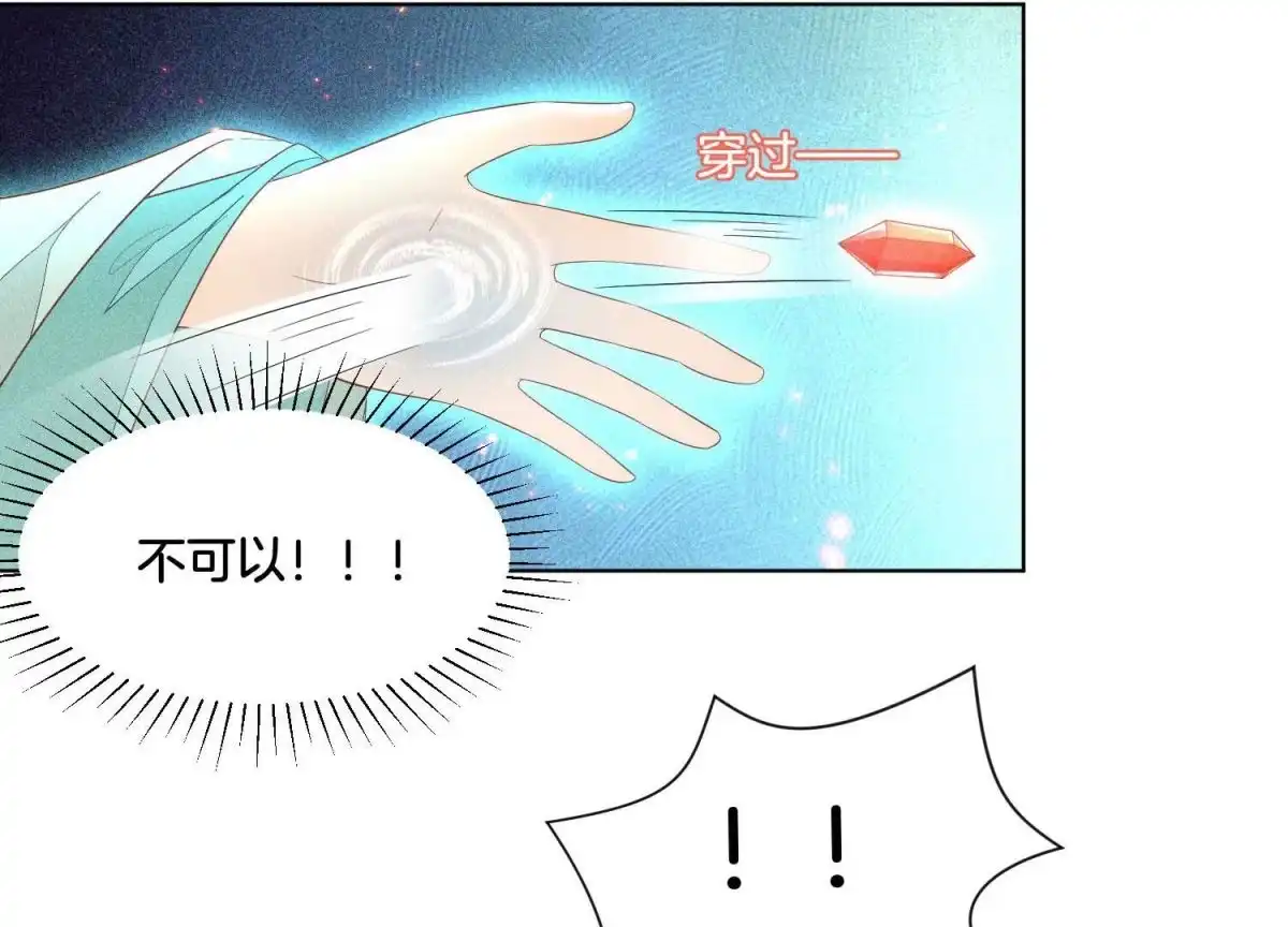 苍兰诀 第32话 大魔头其实挺好的 第40页