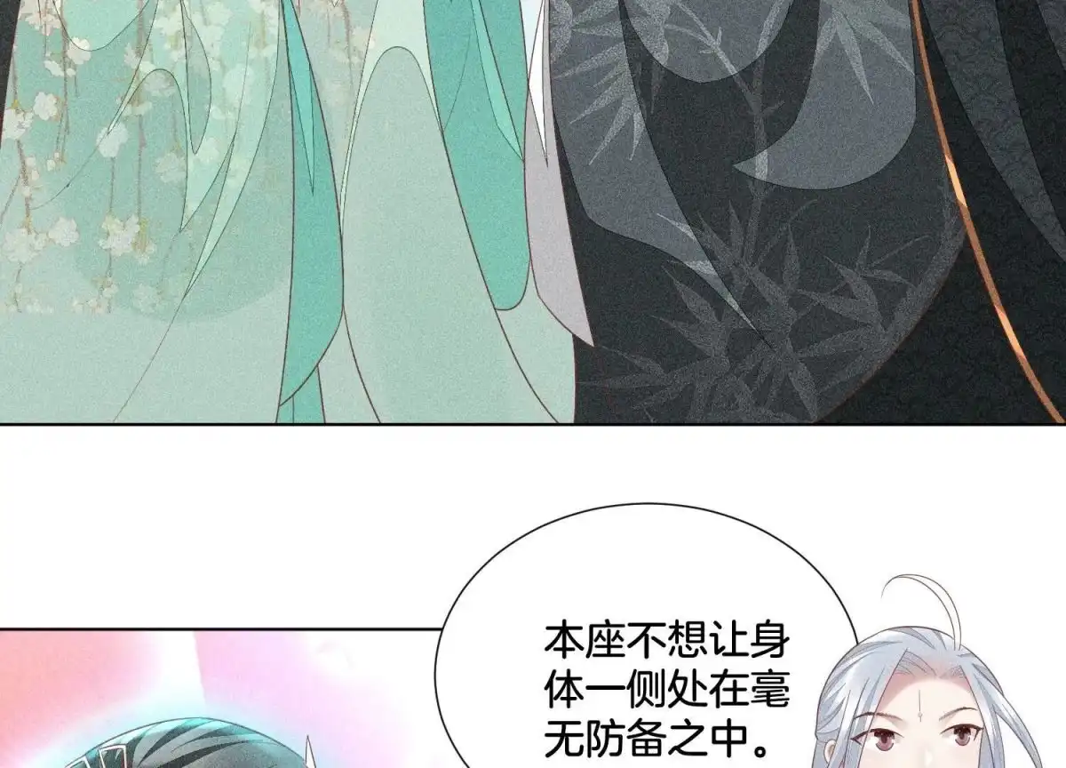 苍兰诀 第32话 大魔头其实挺好的 第59页