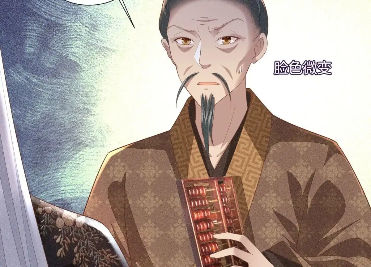 苍兰诀 第32话 大魔头其实挺好的 第27页
