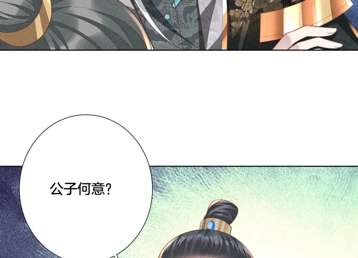 苍兰诀 第32话 大魔头其实挺好的 第26页