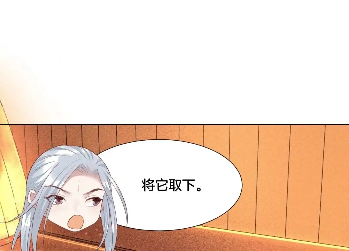 苍兰诀 第32话 大魔头其实挺好的 第48页