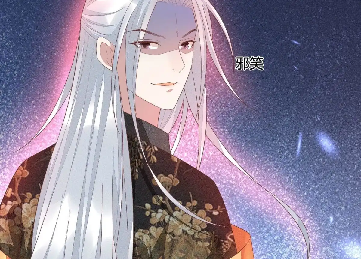 苍兰诀 第32话 大魔头其实挺好的 第73页