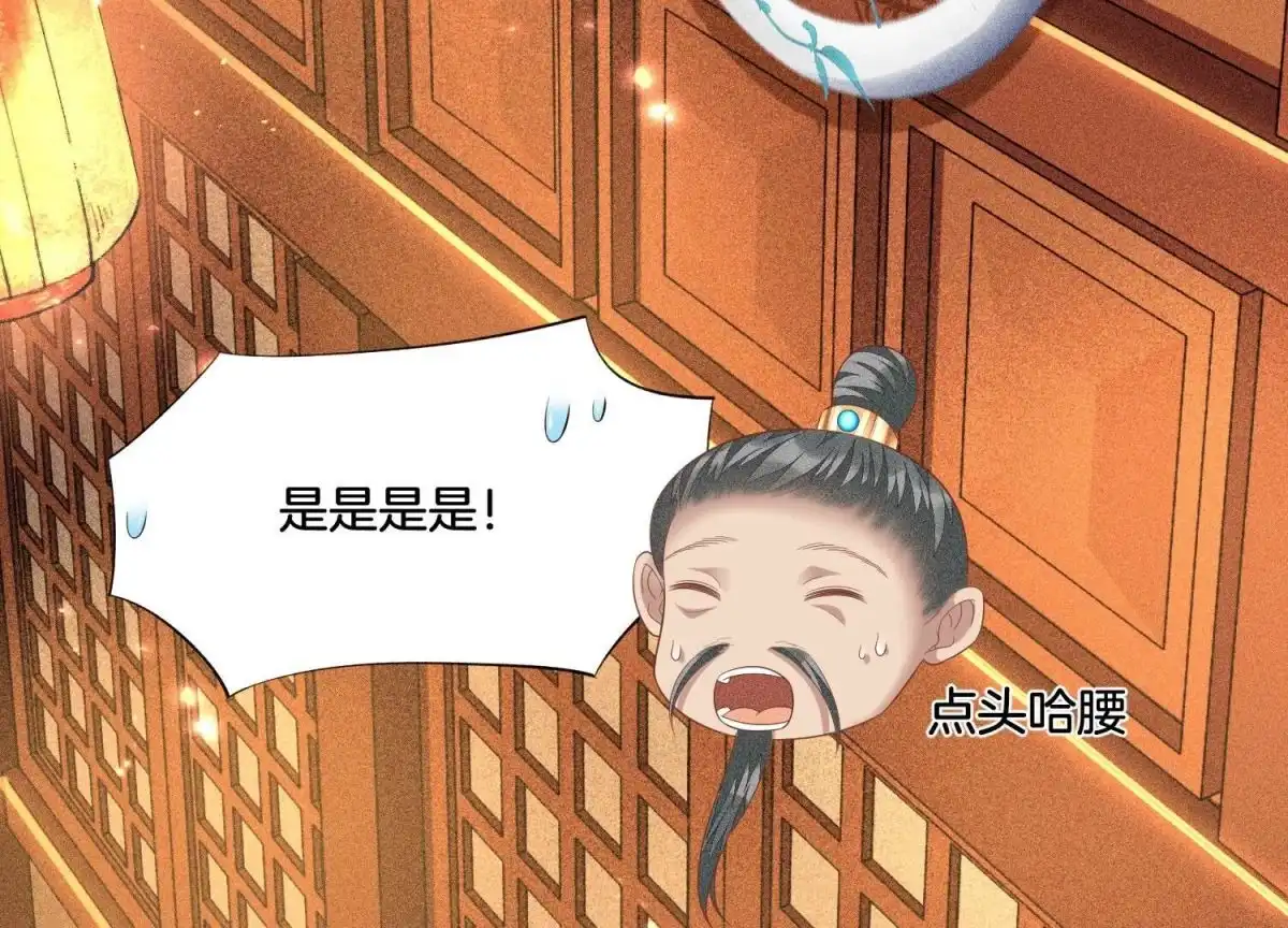 苍兰诀 第32话 大魔头其实挺好的 第50页