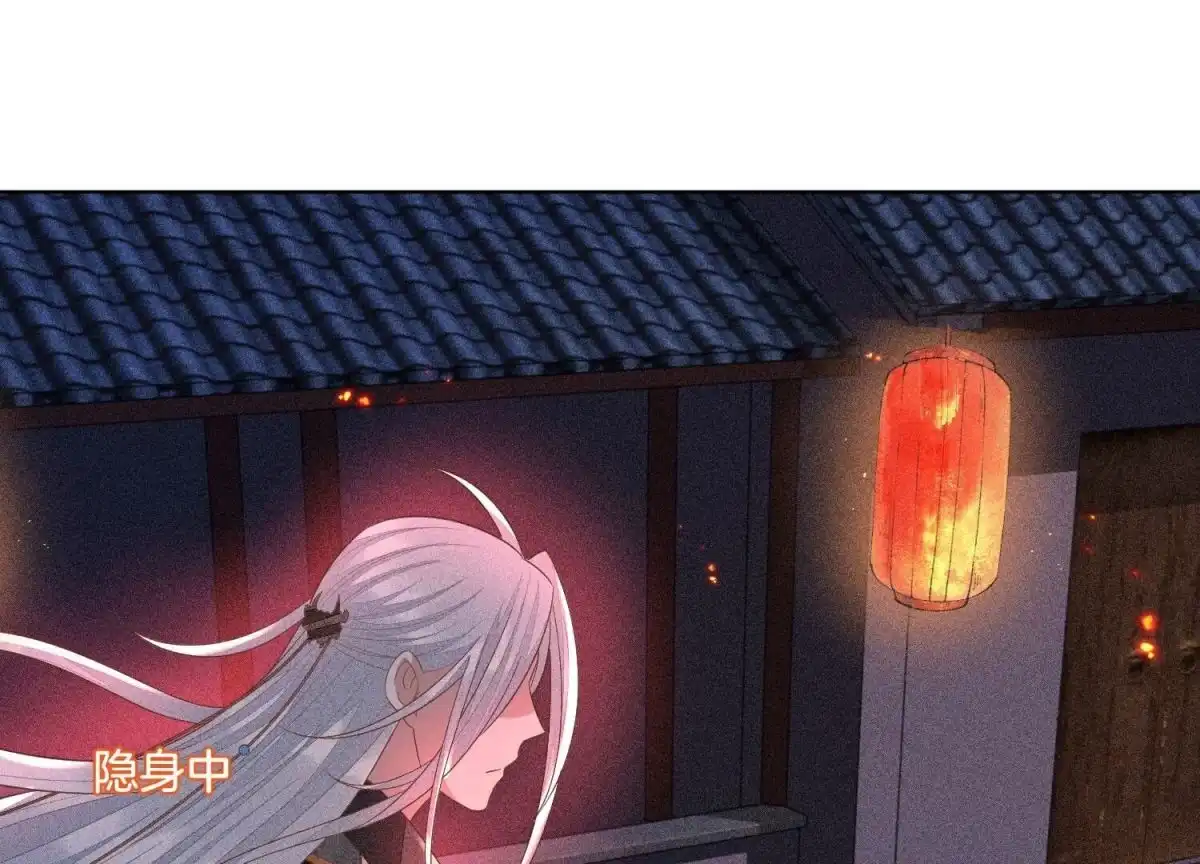 苍兰诀 第33话 这个时候你想杀她？ 第47页