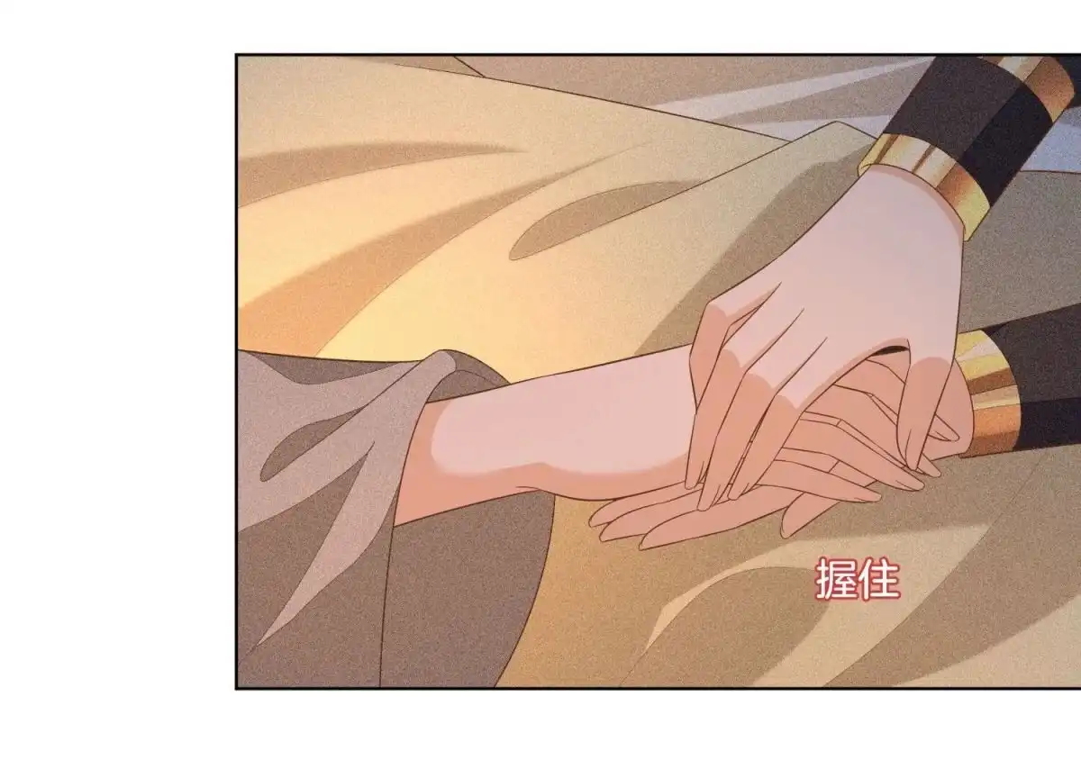苍兰诀 第33话 这个时候你想杀她？ 第63页