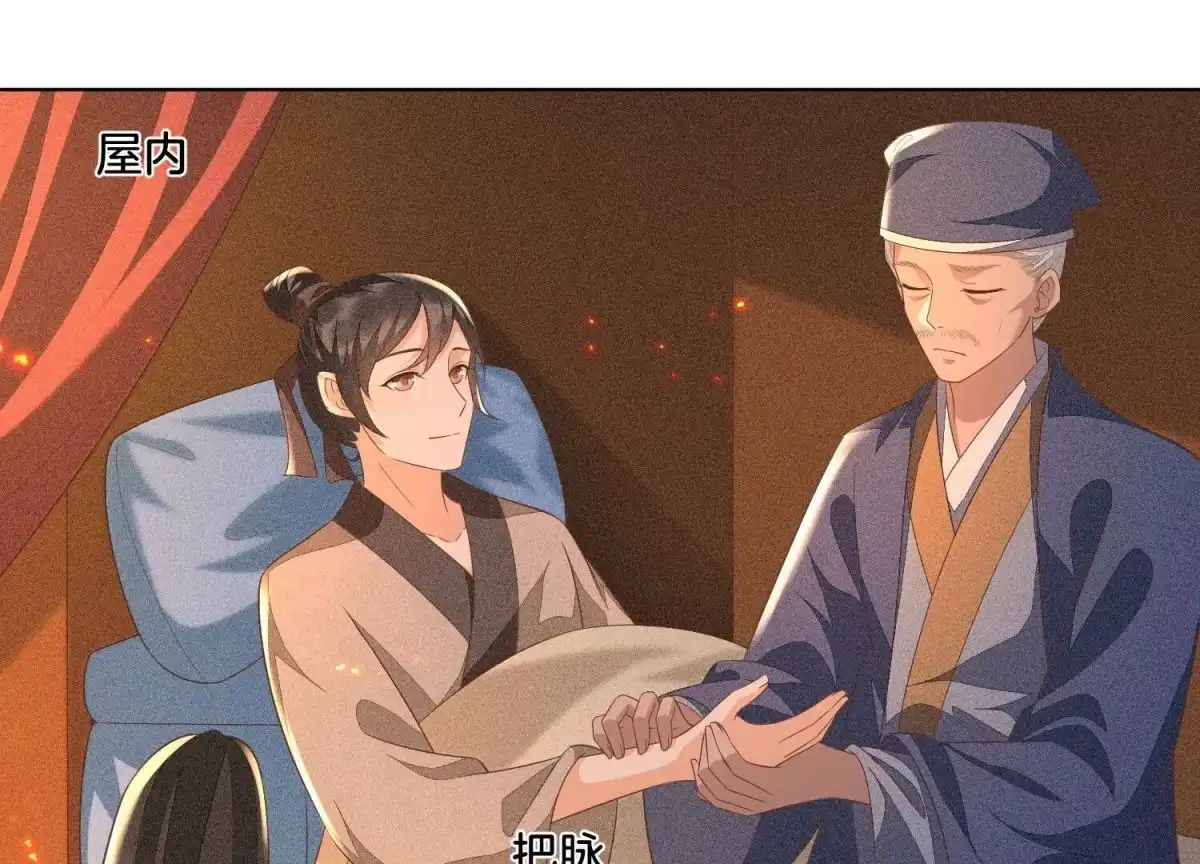 苍兰诀 第33话 这个时候你想杀她？ 第57页