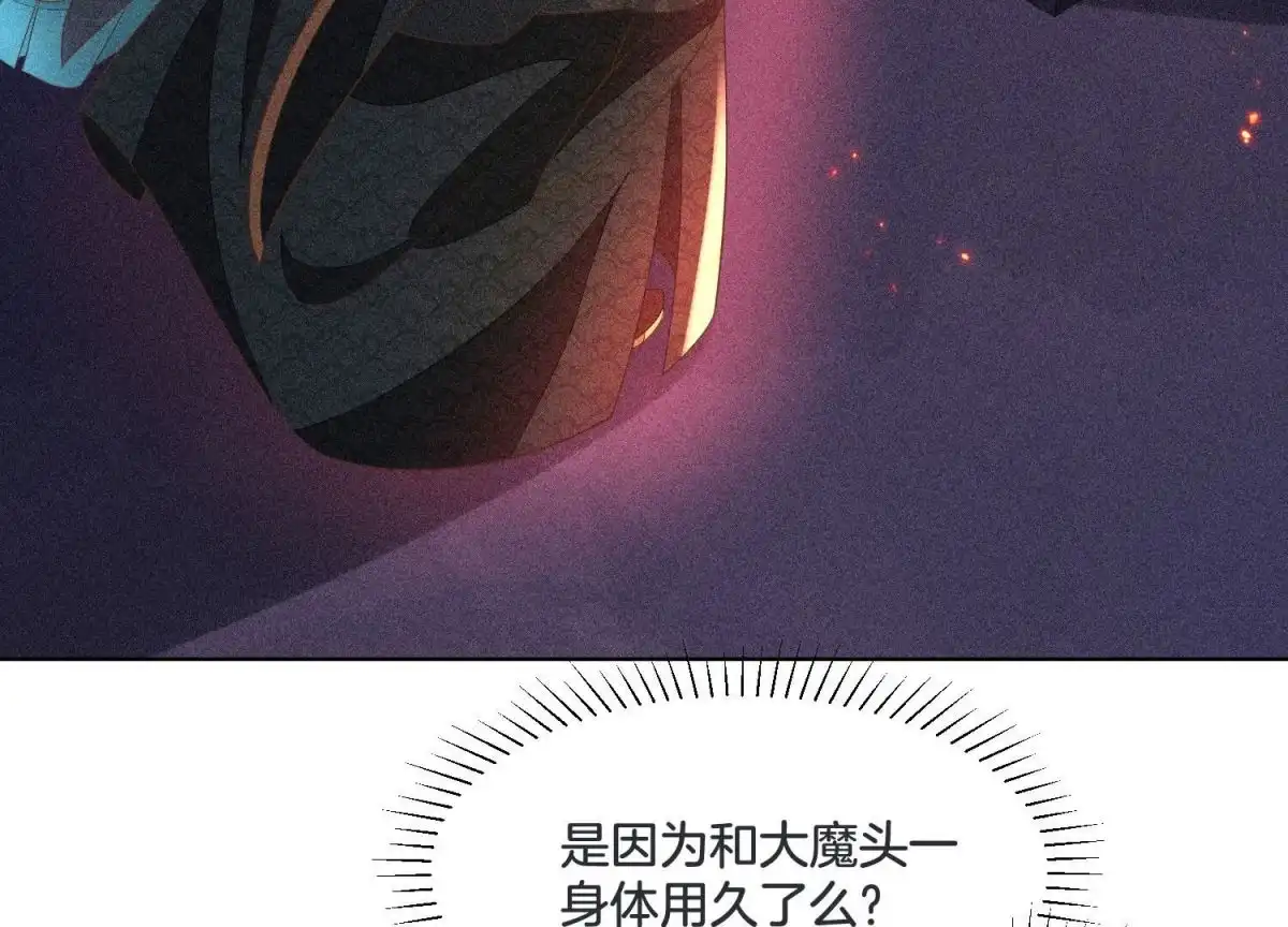 苍兰诀 第33话 这个时候你想杀她？ 第54页