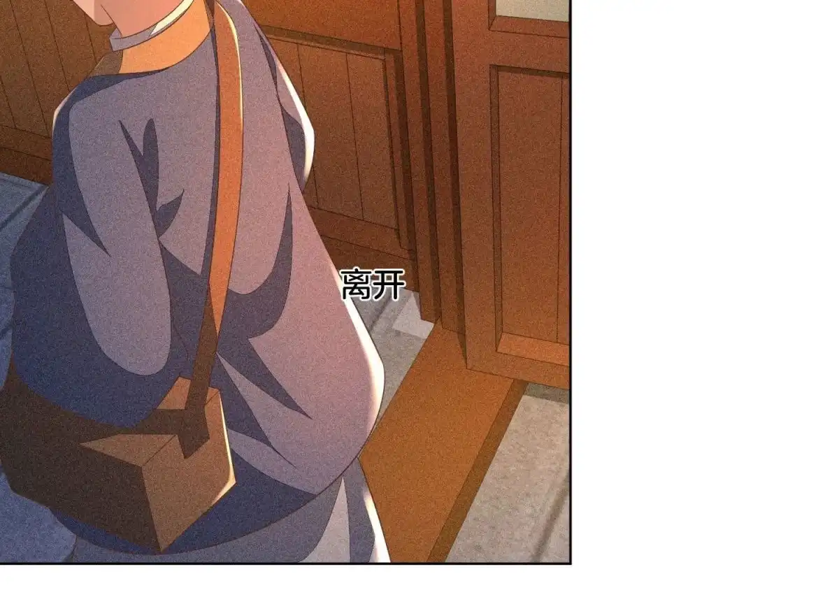 苍兰诀 第33话 这个时候你想杀她？ 第62页