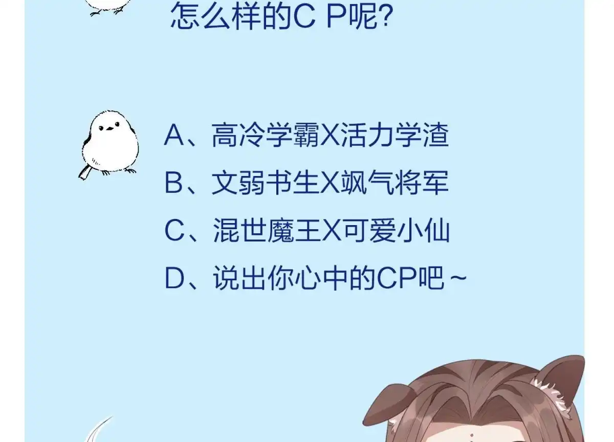 苍兰诀 第33话 这个时候你想杀她？ 第80页