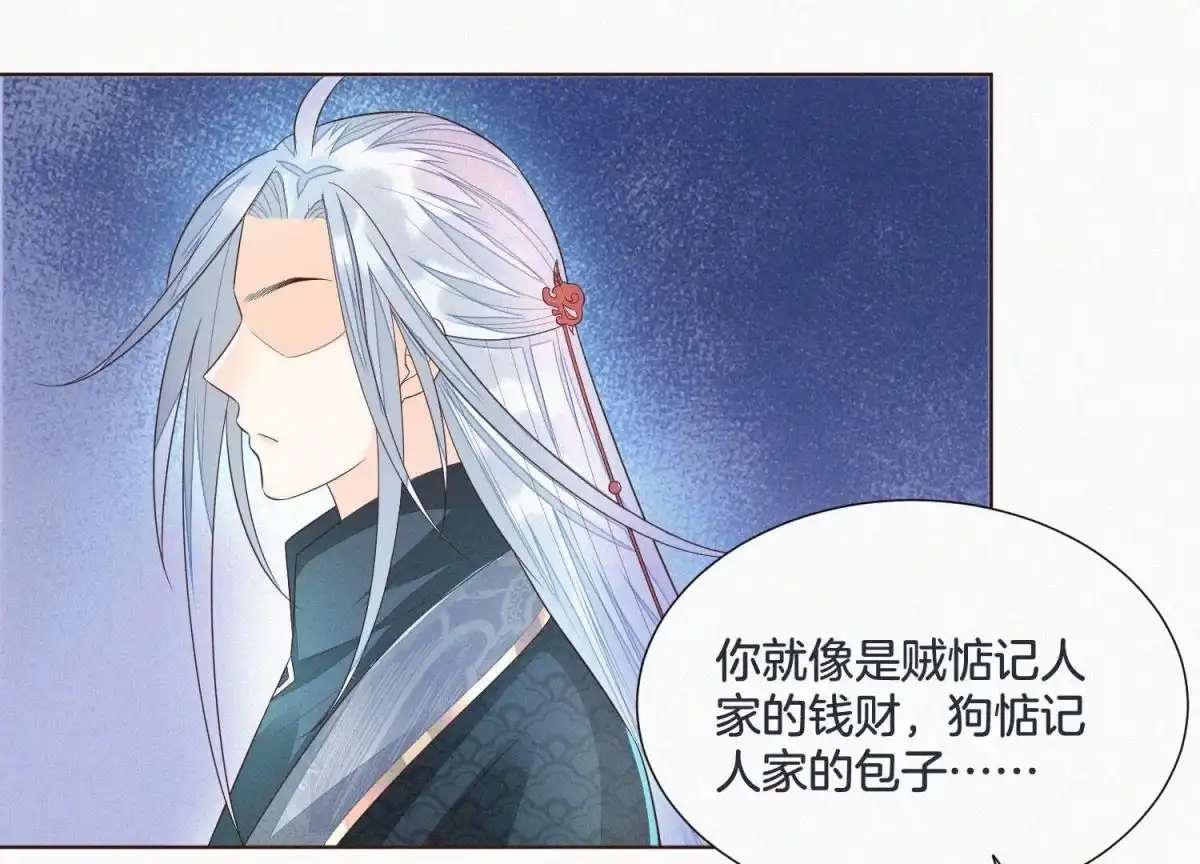苍兰诀 第33话 这个时候你想杀她？ 第26页