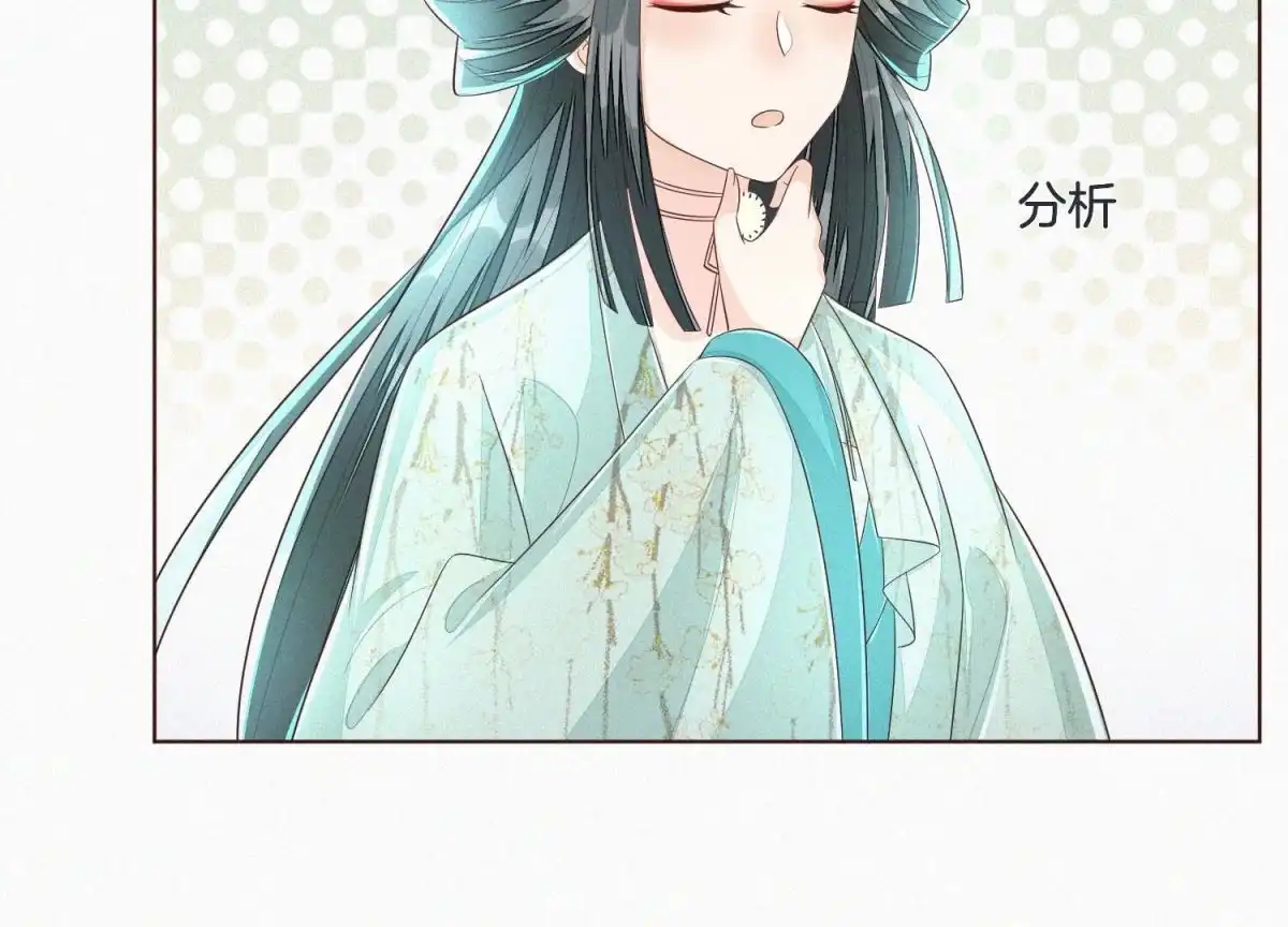 苍兰诀 第33话 这个时候你想杀她？ 第25页