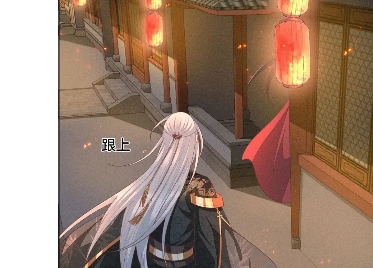 苍兰诀 第33话 这个时候你想杀她？ 第45页