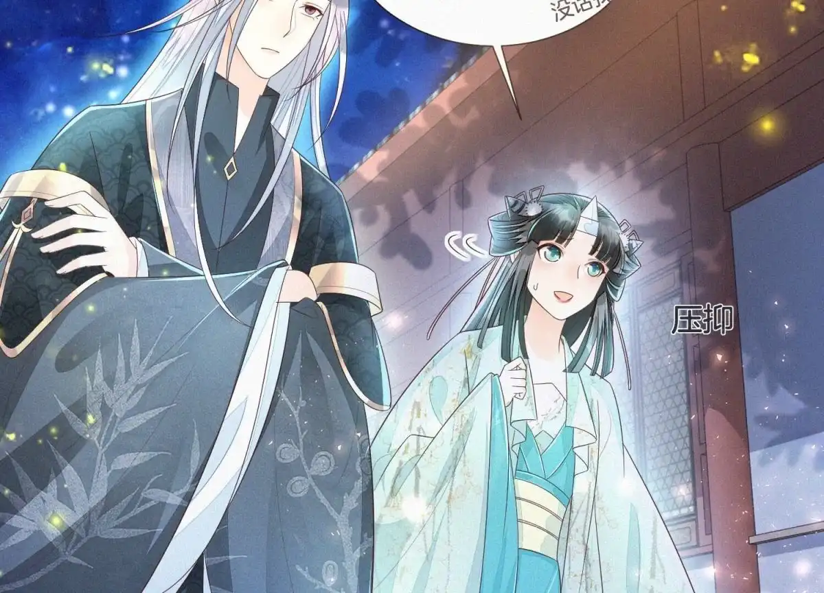 苍兰诀 第33话 这个时候你想杀她？ 第21页