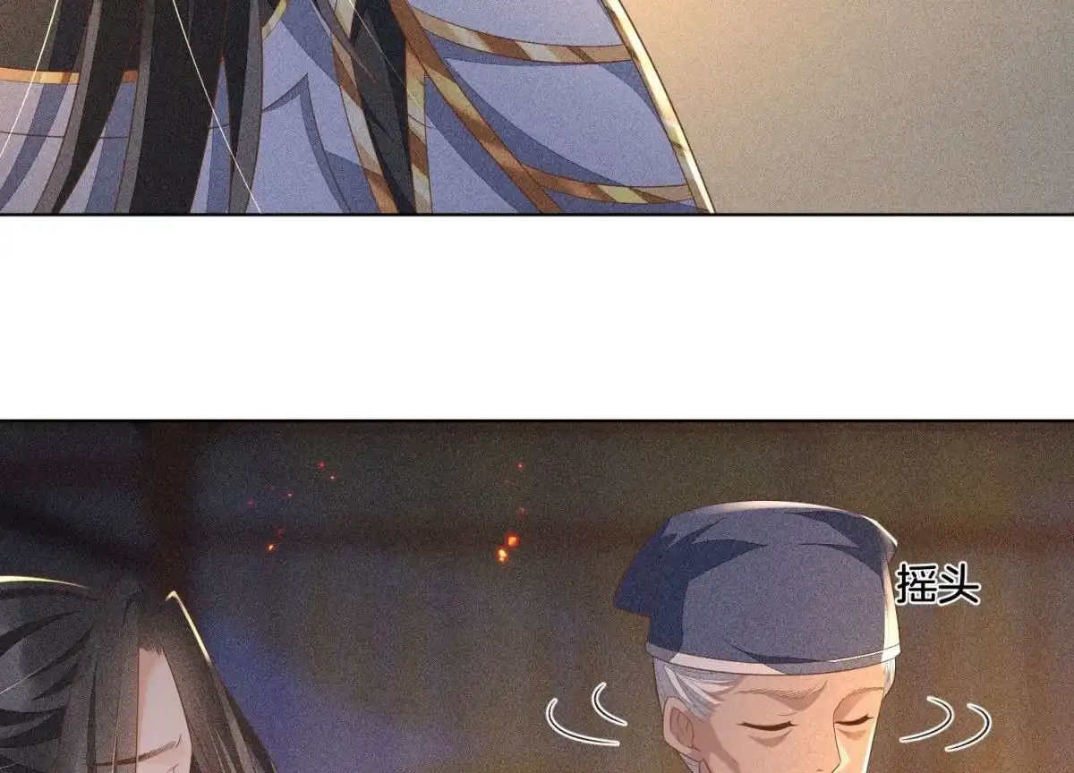 苍兰诀 第33话 这个时候你想杀她？ 第59页