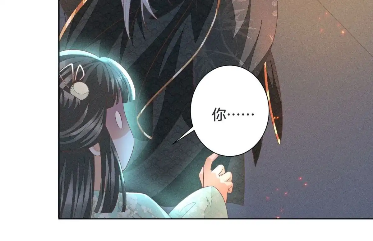 苍兰诀 第33话 这个时候你想杀她？ 第46页
