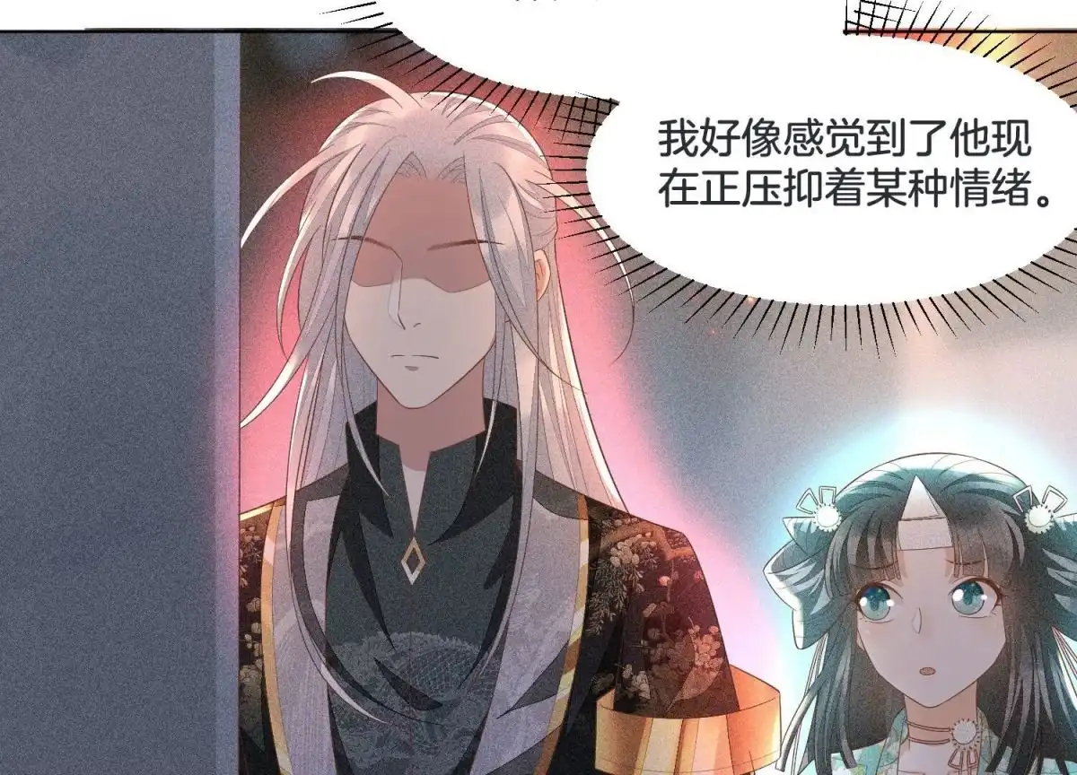 苍兰诀 第33话 这个时候你想杀她？ 第55页