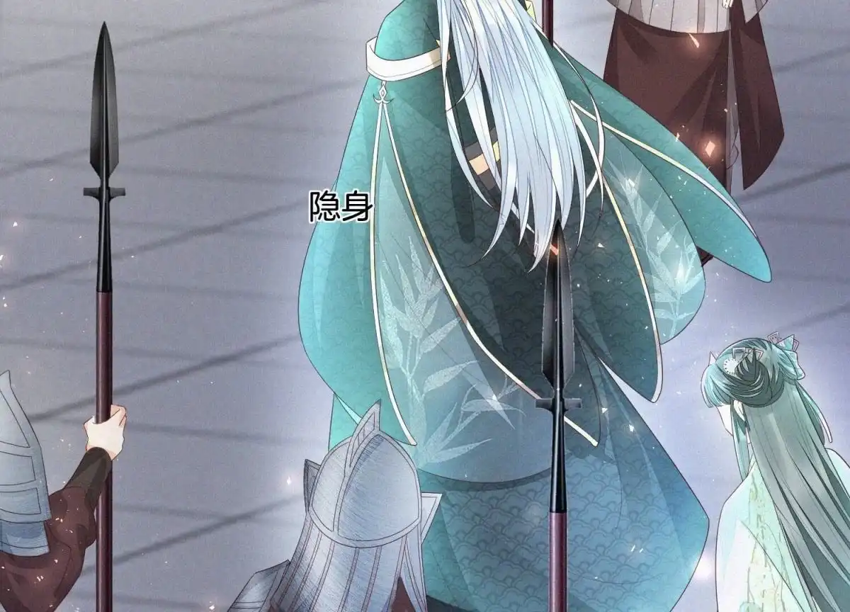 苍兰诀 第33话 这个时候你想杀她？ 第9页