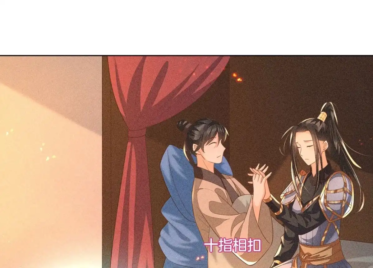 苍兰诀 第33话 这个时候你想杀她？ 第68页