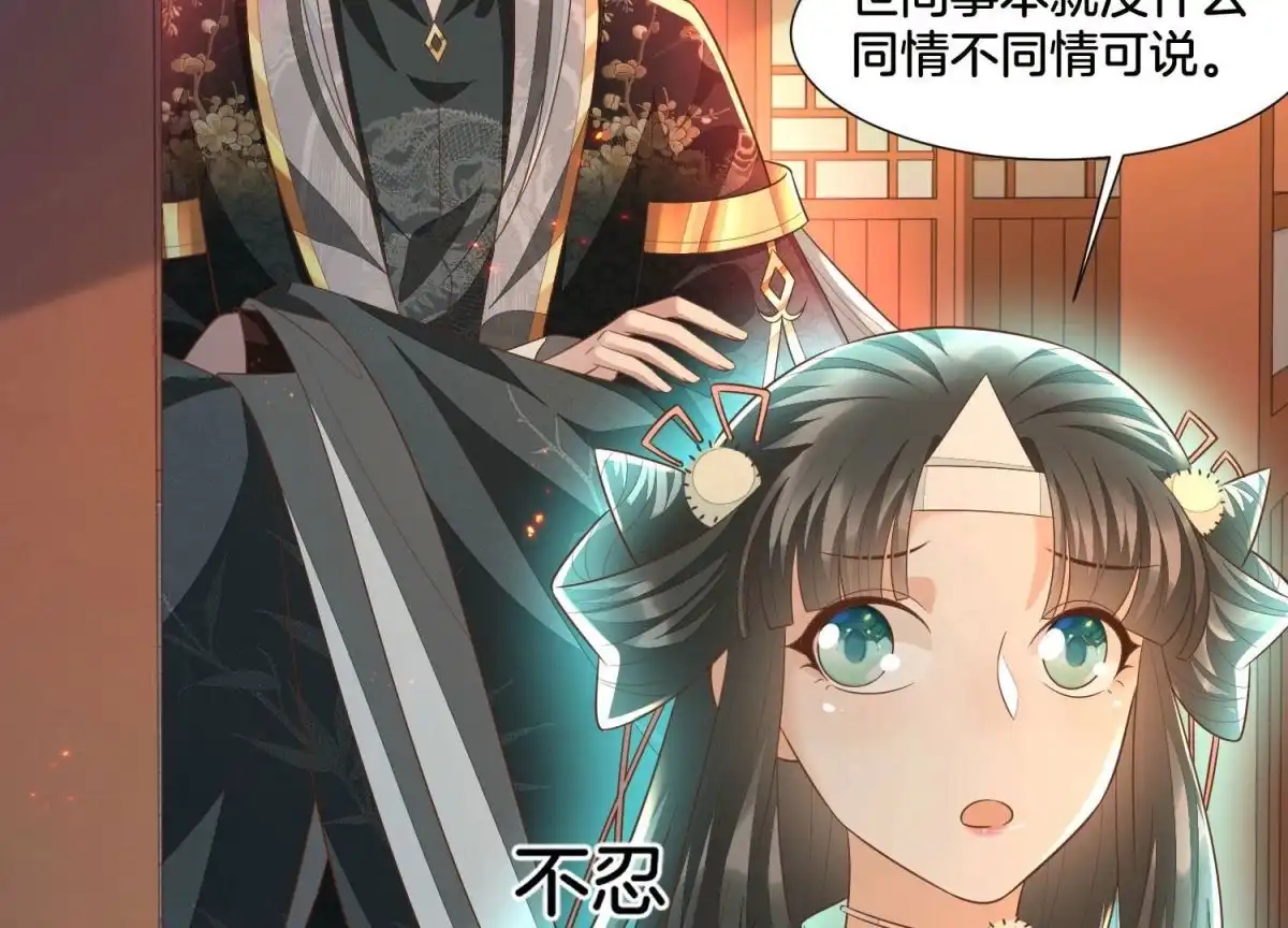 苍兰诀 第34话 令人熟悉的谢婉清 第57页