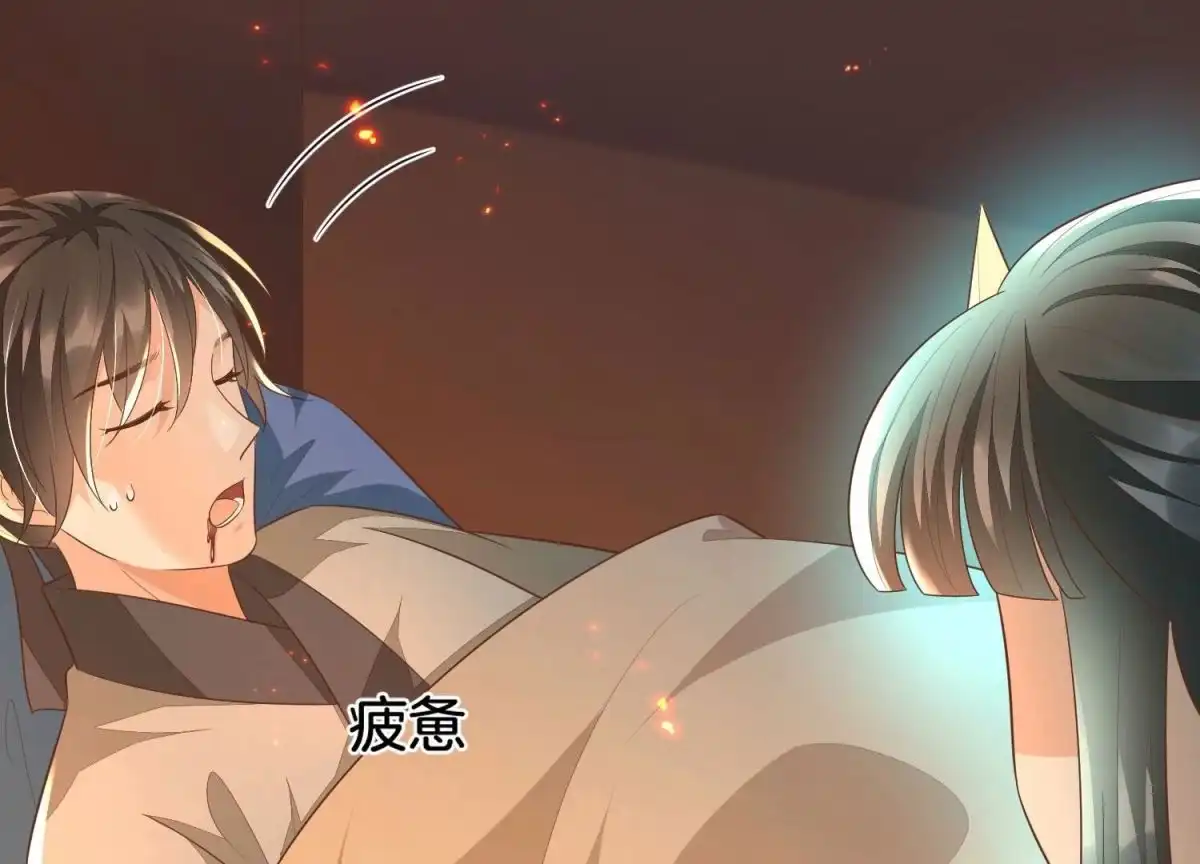 苍兰诀 第34话 令人熟悉的谢婉清 第54页