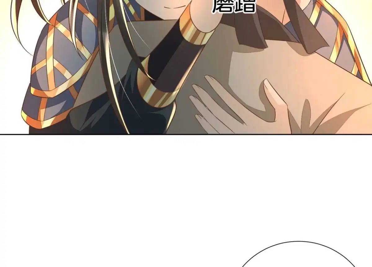 苍兰诀 第34话 令人熟悉的谢婉清 第45页