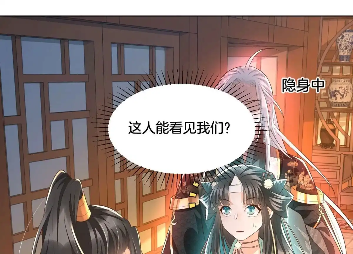 苍兰诀 第34话 令人熟悉的谢婉清 第21页
