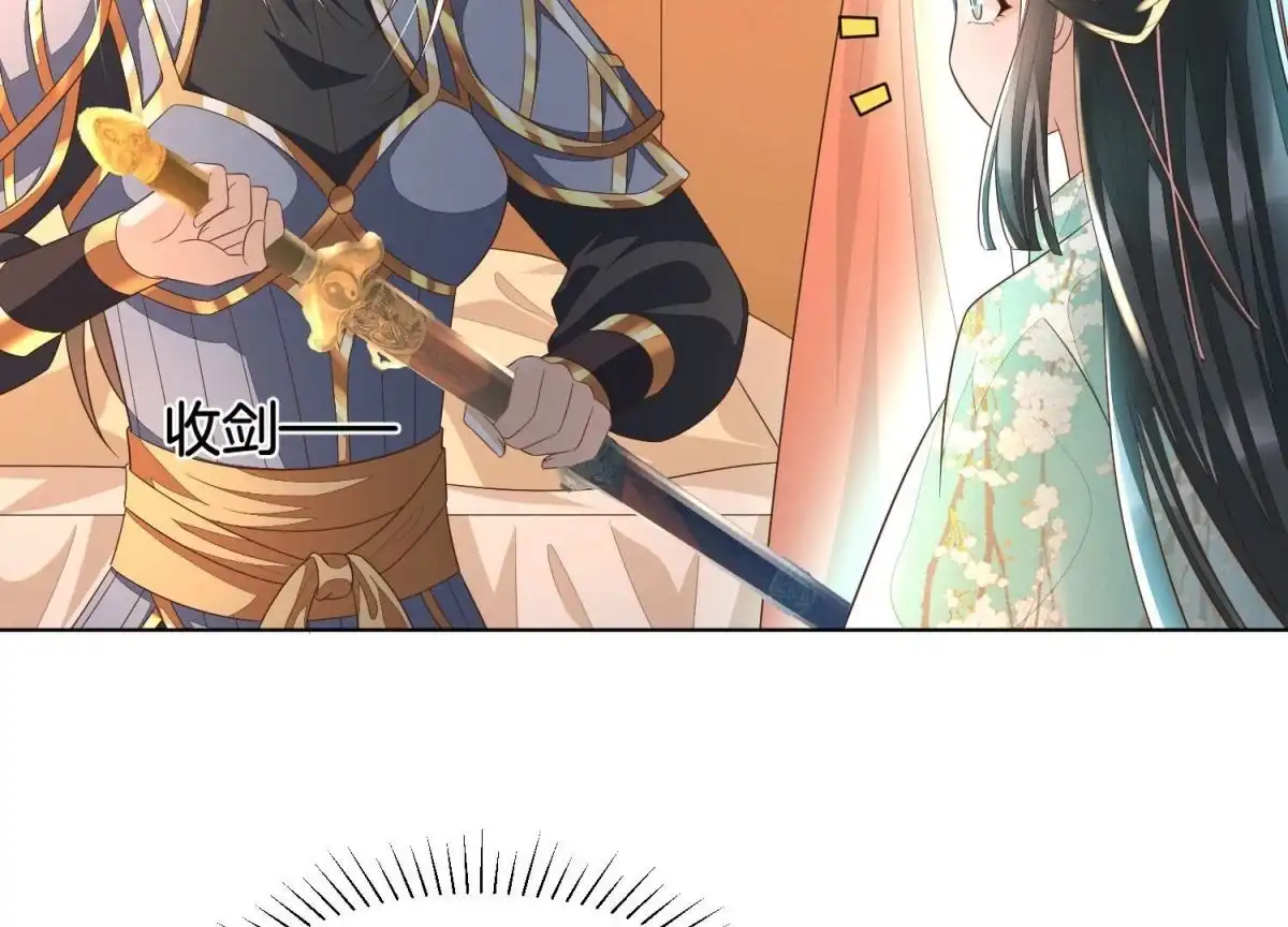 苍兰诀 第34话 令人熟悉的谢婉清 第24页