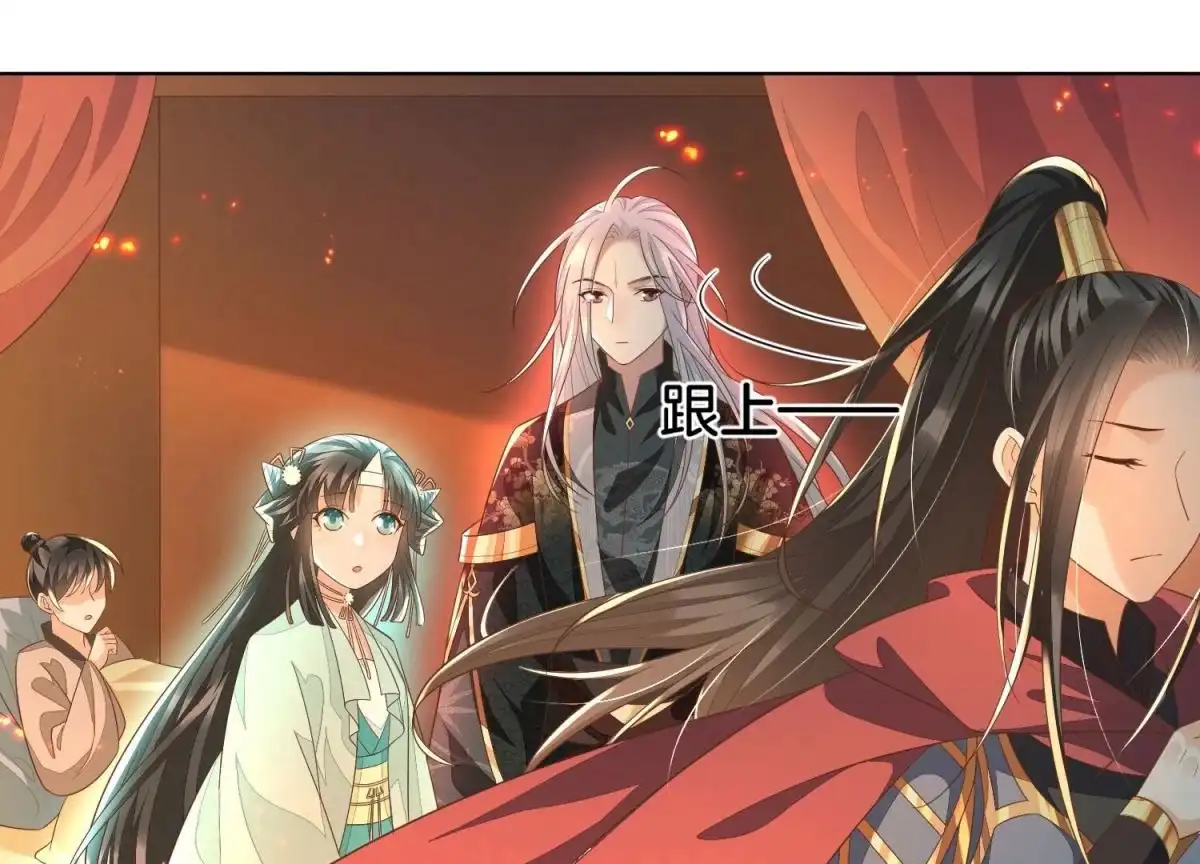 苍兰诀 第34话 令人熟悉的谢婉清 第48页