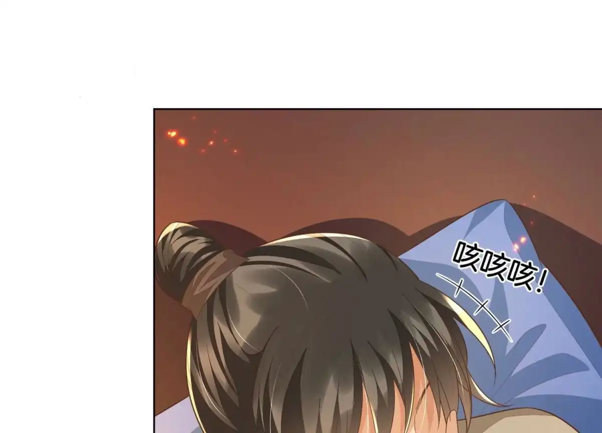 苍兰诀 第34话 令人熟悉的谢婉清 第52页