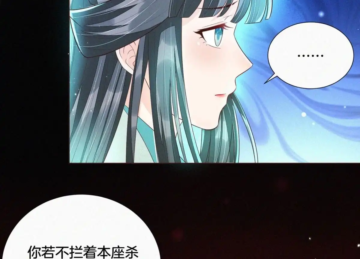 苍兰诀 第34话 令人熟悉的谢婉清 第61页