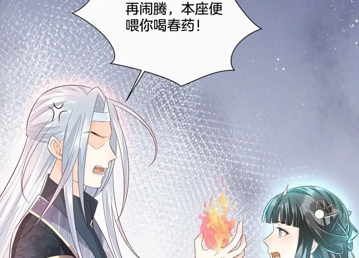 苍兰诀 第34话 令人熟悉的谢婉清 第8页
