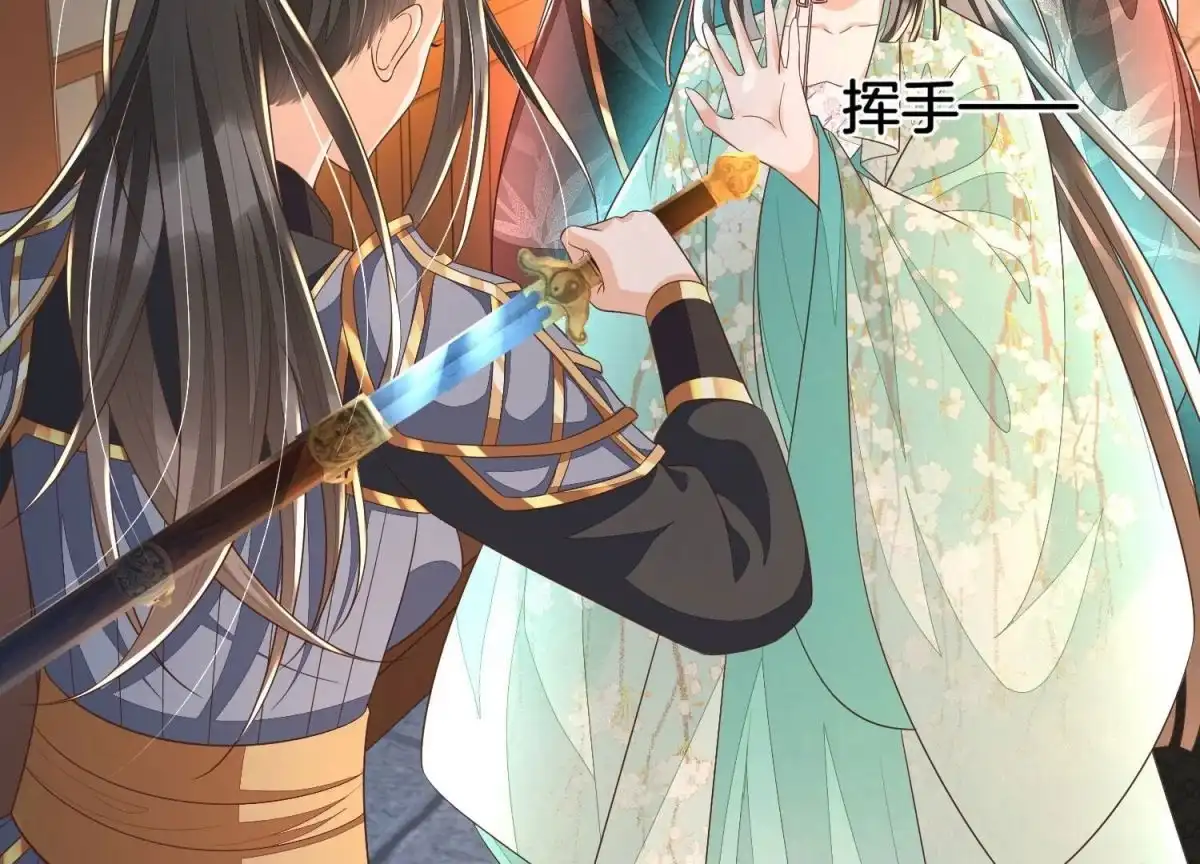 苍兰诀 第34话 令人熟悉的谢婉清 第22页