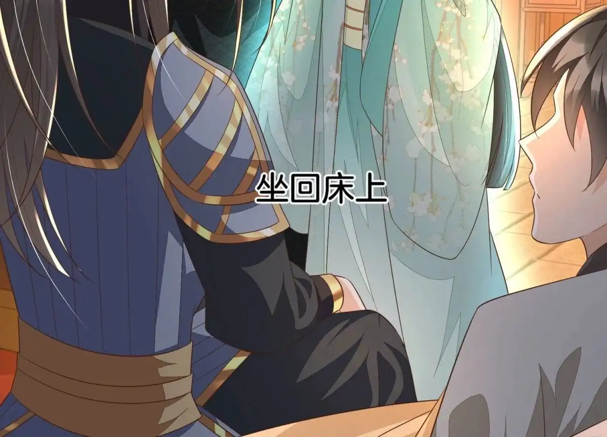 苍兰诀 第34话 令人熟悉的谢婉清 第26页