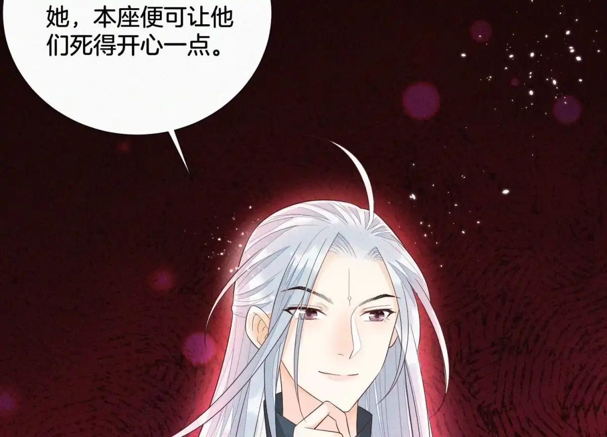 苍兰诀 第34话 令人熟悉的谢婉清 第62页
