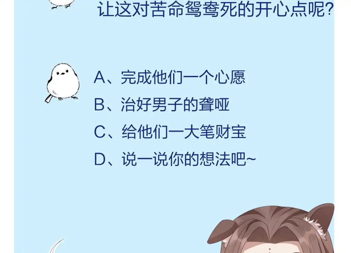 苍兰诀 第34话 令人熟悉的谢婉清 第67页