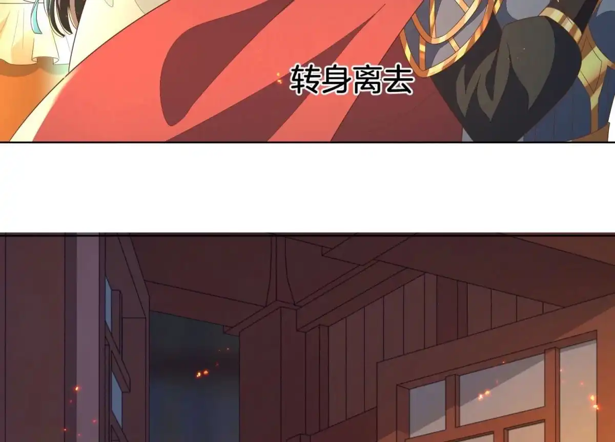 苍兰诀 第34话 令人熟悉的谢婉清 第49页