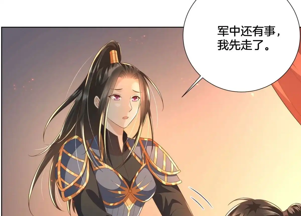 苍兰诀 第34话 令人熟悉的谢婉清 第46页