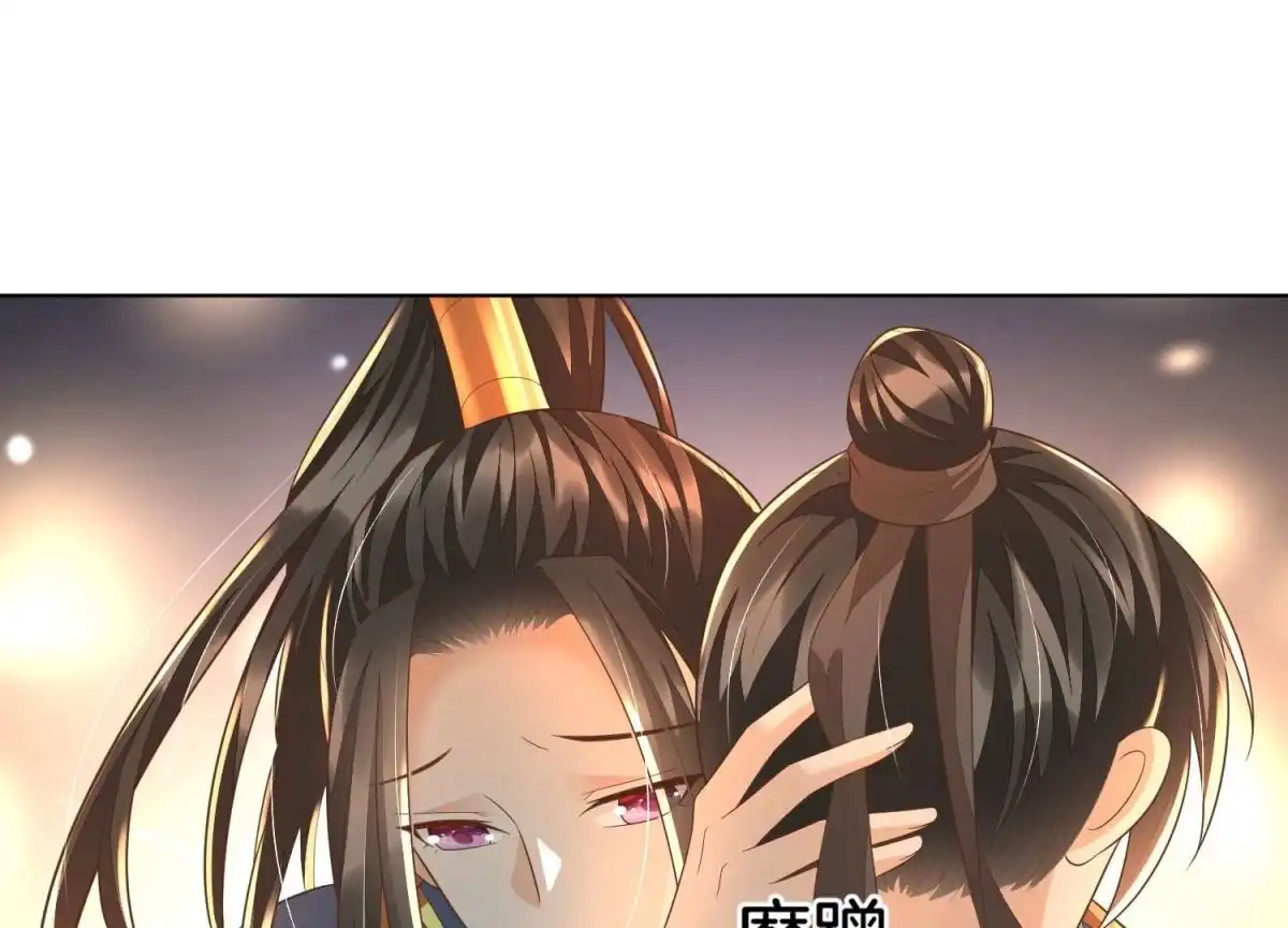 苍兰诀 第34话 令人熟悉的谢婉清 第44页