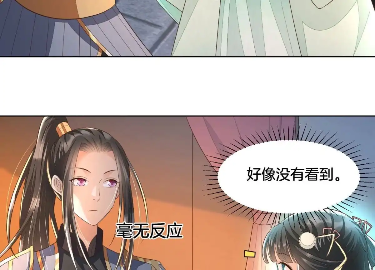 苍兰诀 第34话 令人熟悉的谢婉清 第23页