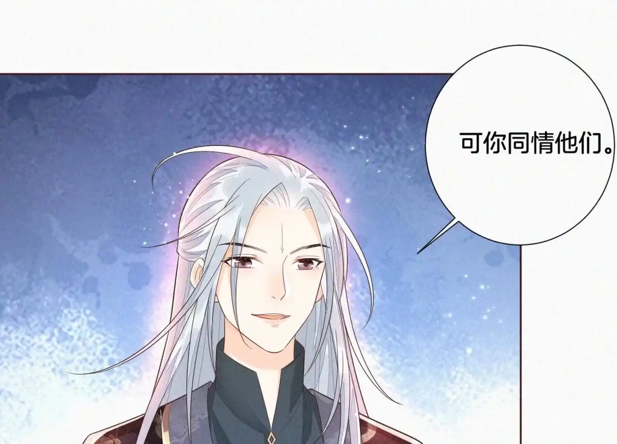 苍兰诀 第34话 令人熟悉的谢婉清 第59页