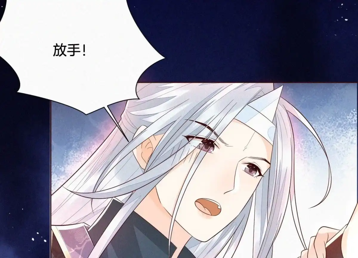 苍兰诀 第34话 令人熟悉的谢婉清 第6页