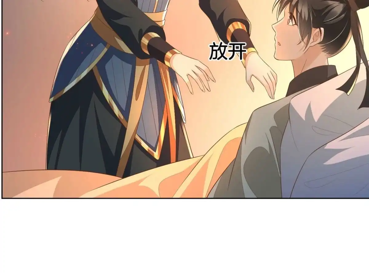 苍兰诀 第34话 令人熟悉的谢婉清 第47页