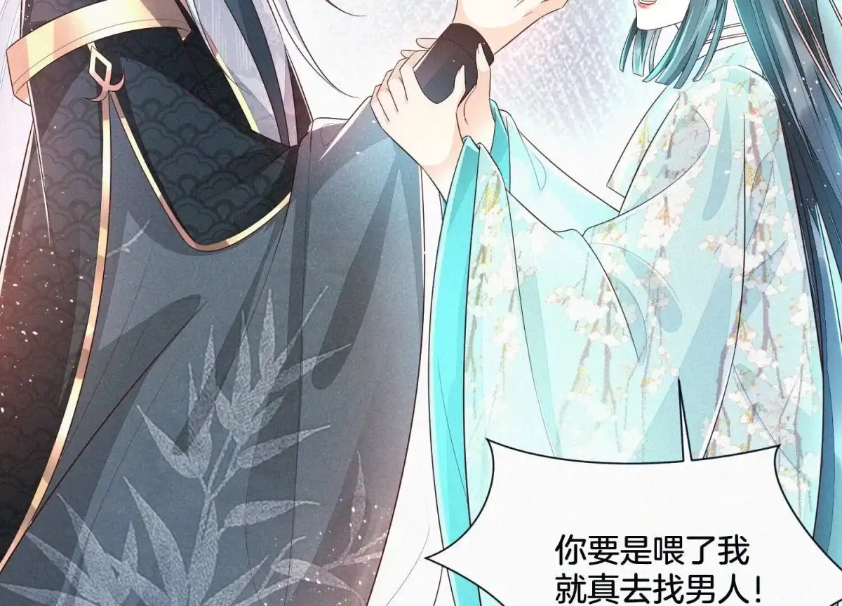 苍兰诀 第34话 令人熟悉的谢婉清 第9页
