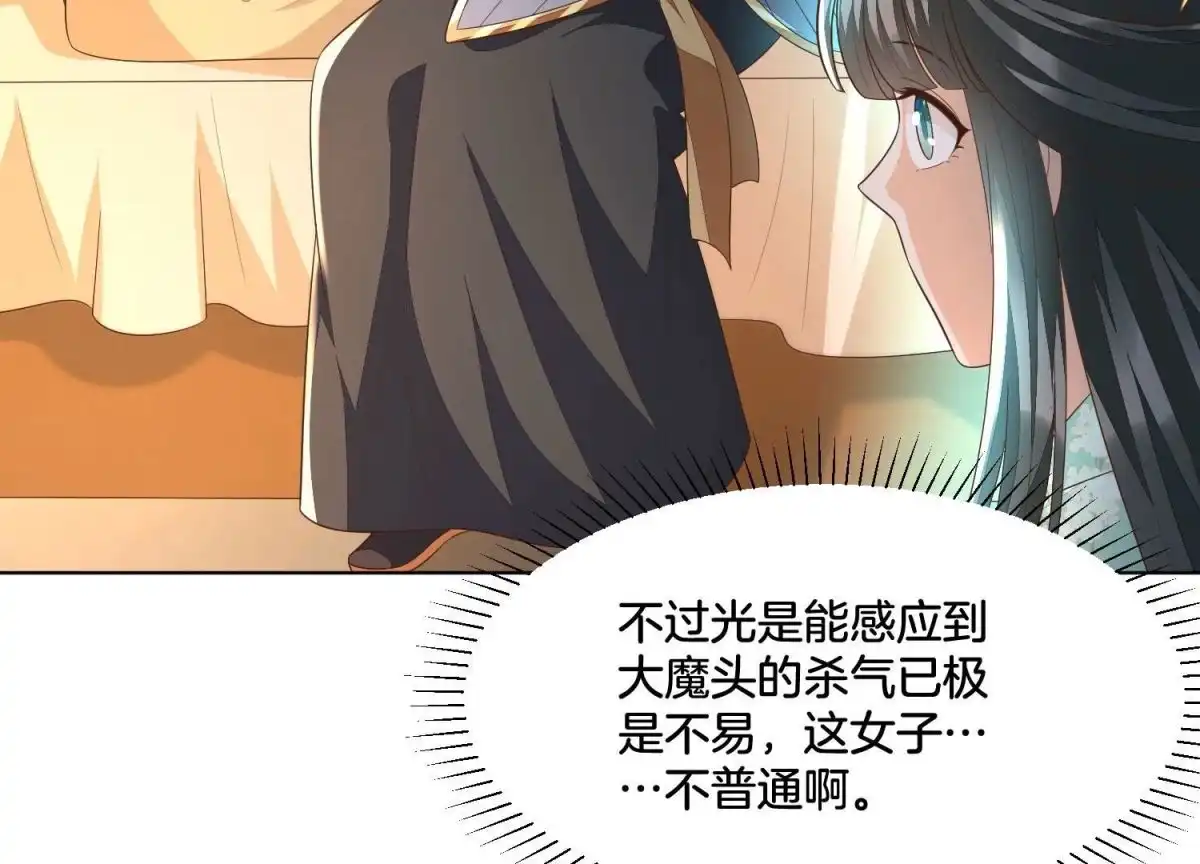 苍兰诀 第34话 令人熟悉的谢婉清 第29页