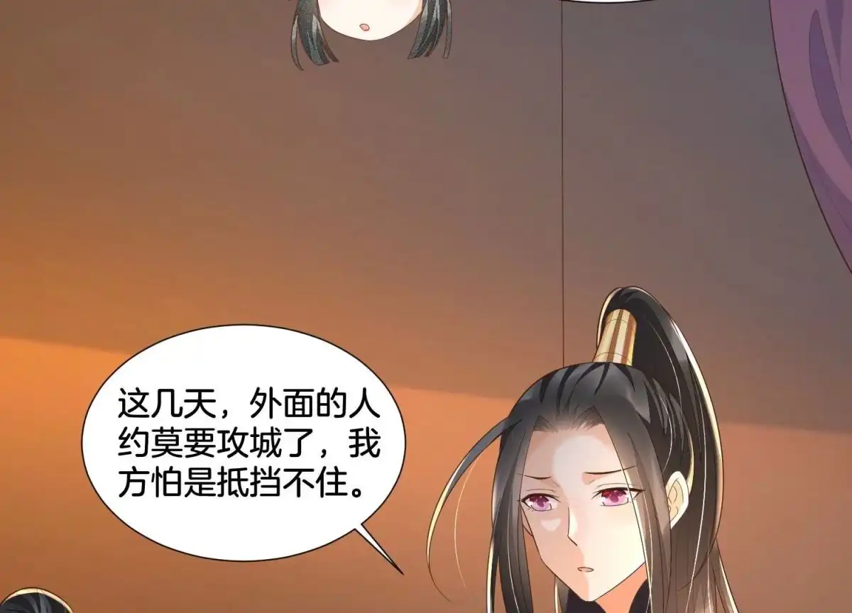 苍兰诀 第34话 令人熟悉的谢婉清 第31页