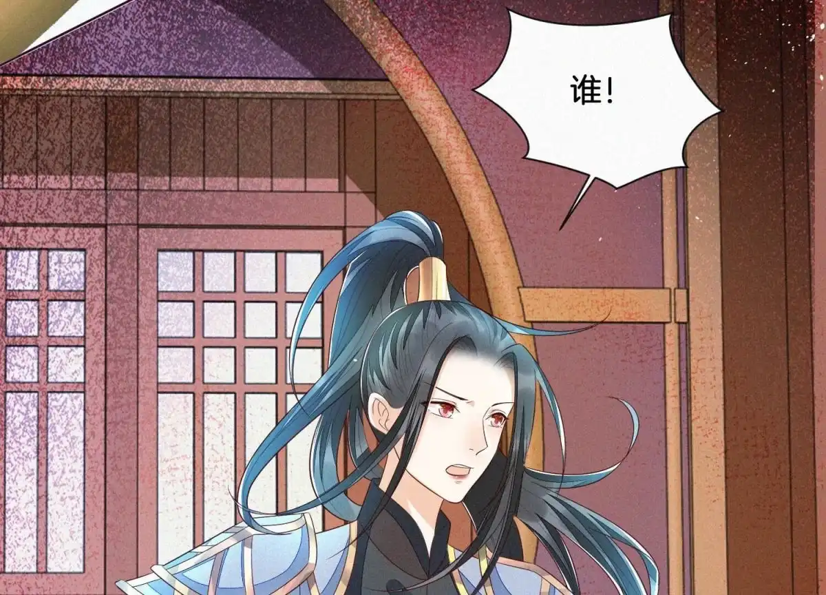 苍兰诀 第34话 令人熟悉的谢婉清 第17页