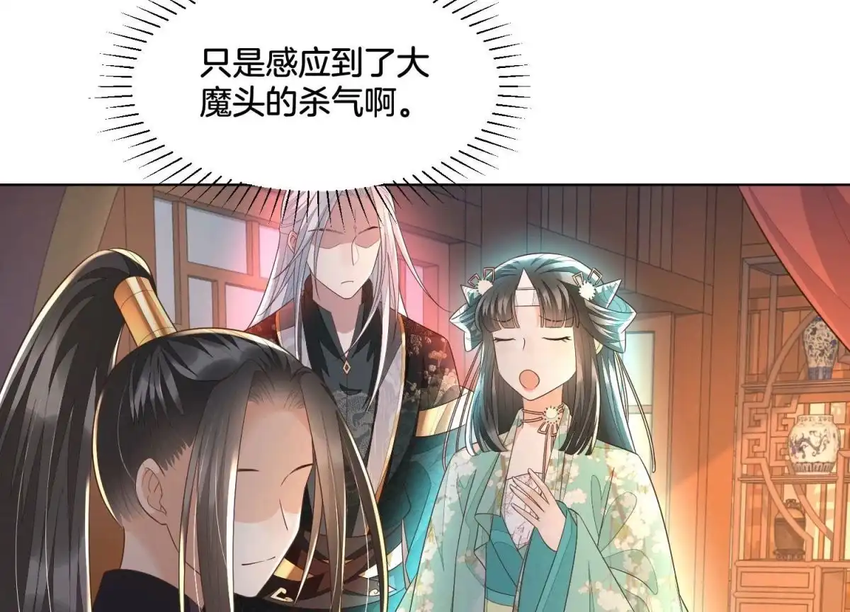 苍兰诀 第34话 令人熟悉的谢婉清 第25页